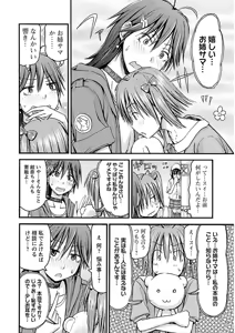 Page 114 of Imouto! Android Vol.2 - preview thumbnail