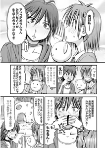 Page 115 of Imouto! Android Vol.2 - preview thumbnail