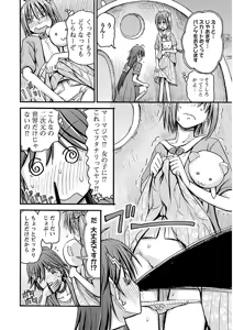 Page 116 of Imouto! Android Vol.2 - preview thumbnail