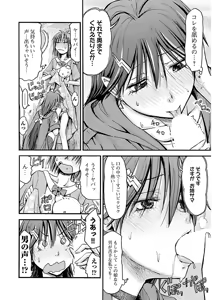 Page 118 of Imouto! Android Vol.2 - preview thumbnail