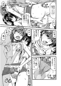Page 121 of Imouto! Android Vol.2 - preview thumbnail