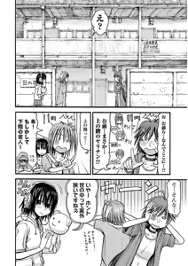 Page 124 of Imouto! Android Vol.2 - preview thumbnail