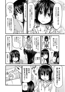 Page 128 of Imouto! Android Vol.2 - preview thumbnail
