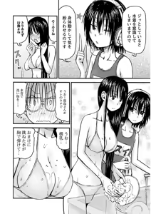Page 132 of Imouto! Android Vol.2 - preview thumbnail