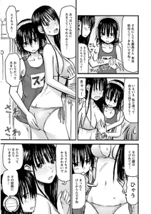 Page 133 of Imouto! Android Vol.2 - preview thumbnail