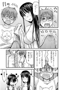 Page 145 of Imouto! Android Vol.2 - preview thumbnail