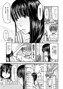 Page 147 of Imouto! Android Vol.2 - preview thumbnail
