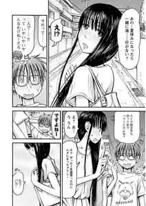 Page 148 of Imouto! Android Vol.2 - preview thumbnail