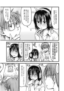 Page 15 of Imouto! Android Vol.2 - preview thumbnail