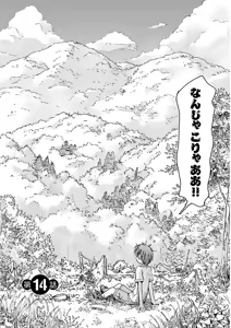 Page 154 of Imouto! Android Vol.2 - preview thumbnail