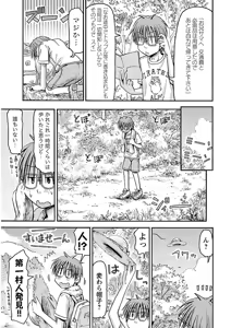 Page 157 of Imouto! Android Vol.2 - preview thumbnail