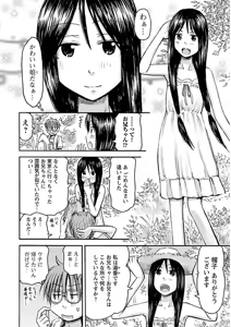 Page 158 of Imouto! Android Vol.2 - preview thumbnail