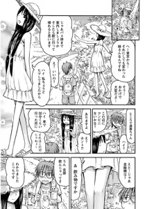 Page 159 of Imouto! Android Vol.2 - preview thumbnail