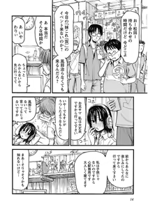 Page 16 of Imouto! Android Vol.2 - preview thumbnail