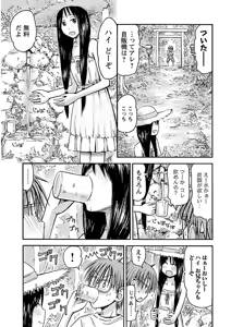 Page 161 of Imouto! Android Vol.2 - preview thumbnail