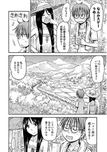 Page 162 of Imouto! Android Vol.2 - preview thumbnail