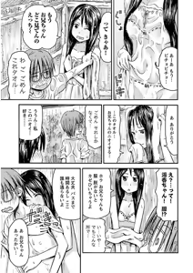 Page 165 of Imouto! Android Vol.2 - preview thumbnail