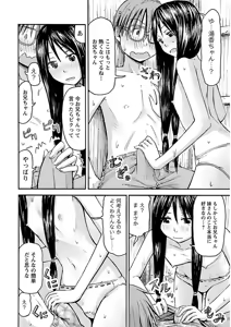 Page 166 of Imouto! Android Vol.2 - preview thumbnail