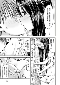 Page 167 of Imouto! Android Vol.2 - preview thumbnail