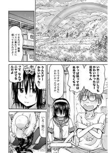Page 170 of Imouto! Android Vol.2 - preview thumbnail