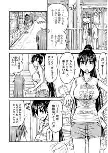 Page 172 of Imouto! Android Vol.2 - preview thumbnail
