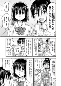 Page 173 of Imouto! Android Vol.2 - preview thumbnail