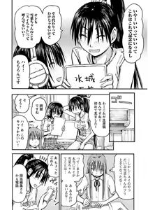 Page 174 of Imouto! Android Vol.2 - preview thumbnail