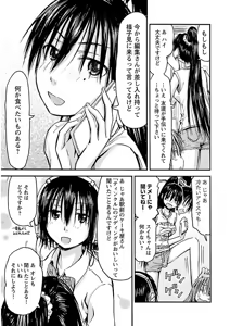 Page 175 of Imouto! Android Vol.2 - preview thumbnail