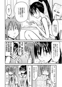 Page 176 of Imouto! Android Vol.2 - preview thumbnail