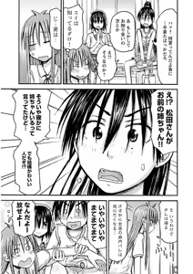 Page 177 of Imouto! Android Vol.2 - preview thumbnail