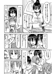 Page 182 of Imouto! Android Vol.2 - preview thumbnail