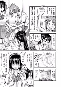 Page 183 of Imouto! Android Vol.2 - preview thumbnail