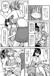 Page 185 of Imouto! Android Vol.2 - preview thumbnail