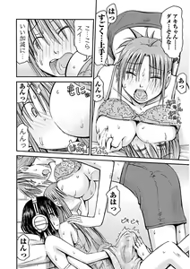 Page 190 of Imouto! Android Vol.2 - preview thumbnail