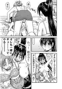 Page 191 of Imouto! Android Vol.2 - preview thumbnail