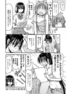 Page 194 of Imouto! Android Vol.2 - preview thumbnail