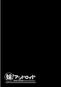 Page 195 of Imouto! Android Vol.2 - preview thumbnail