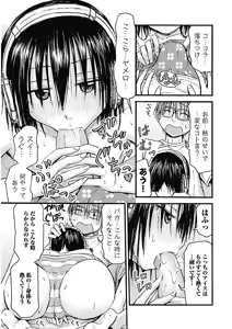 Page 23 of Imouto! Android Vol.2 - preview thumbnail