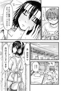 Page 27 of Imouto! Android Vol.2 - preview thumbnail