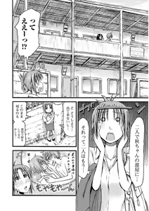 Page 36 of Imouto! Android Vol.2 - preview thumbnail