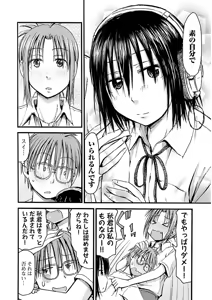 Page 42 of Imouto! Android Vol.2 - preview thumbnail
