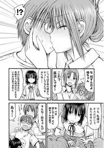 Page 44 of Imouto! Android Vol.2 - preview thumbnail