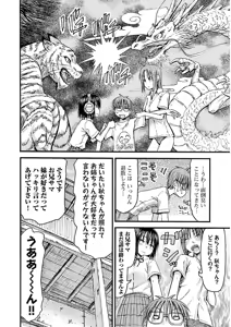 Page 52 of Imouto! Android Vol.2 - preview thumbnail