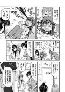 Page 57 of Imouto! Android Vol.2 - preview thumbnail