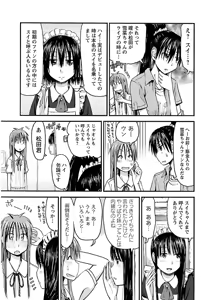 Page 59 of Imouto! Android Vol.2 - preview thumbnail