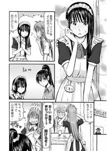 Page 60 of Imouto! Android Vol.2 - preview thumbnail