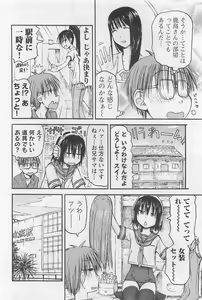 Page 101 of Imouto! Android Vol.1 - preview thumbnail