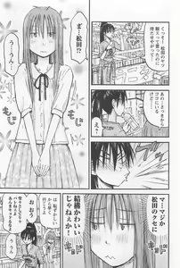 Page 102 of Imouto! Android Vol.1 - preview thumbnail
