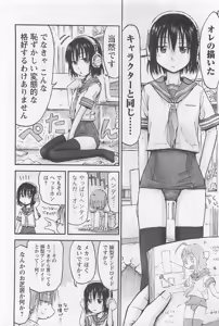 Page 11 of Imouto! Android Vol.1 - preview thumbnail