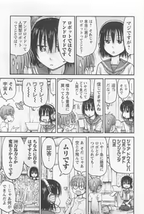 Page 12 of Imouto! Android Vol.1 - preview thumbnail